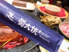 -蜀大侠火锅(建设路第五大道店)