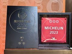 -8餐厅(新葡京酒店)