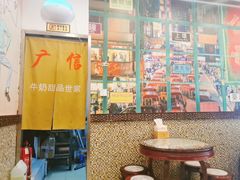 大堂-广信牛奶甜品世家(台东店)