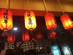 门面-鲜芋仙(苏州干将店)