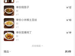 -田老师红烧肉(朝阳建外东区店)