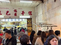 -大三巴饼家(大三巴街店)