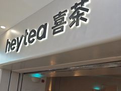 -喜茶(广州佳兆业广场店)