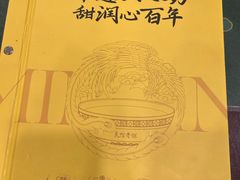 -民信老铺(华盖路店)