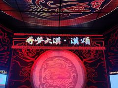 -中国汉城景区