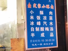 菜单-定家小酥肉·清真(回民街店)