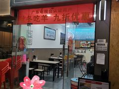 -丰登陕西水盆牛羊肉·泡馍