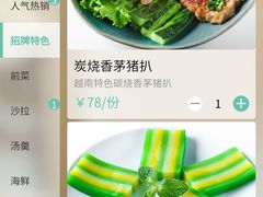 -安南越南餐厅(青岛万象城店)