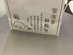 -LELECHA乐乐茶(美罗城店)