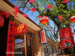 -康陵正德春饼宴26号