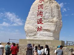 -水洞沟旅游区