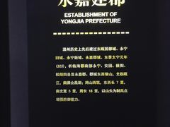 -温州博物馆