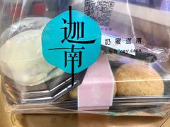 -迦南·甜品蛋糕(传媒店)