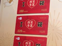 -西贝(太原万象城店)