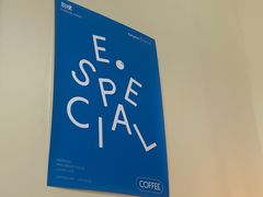 -E SPECIAL COFFEE 别样
