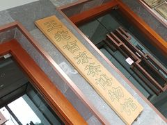-王老吉凉茶博物馆