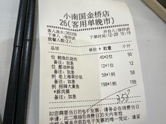 -上海小南国(金桥国际广场店)
