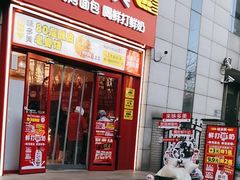 -味多美蛋糕(看丹桥店)