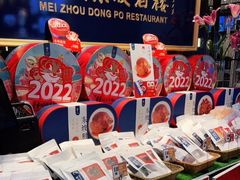-眉州东坡(远洋未来广场店)