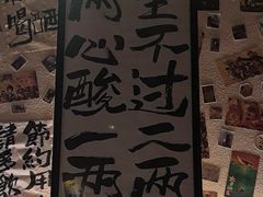-三杯赤運·中式小酒馆(所城里店)
