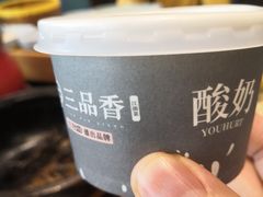 -三品香·江浙菜(松江九谊店)