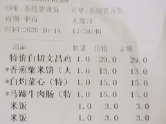 账单-旭璟酒家·传统粤菜·湘菜(逸景路店)