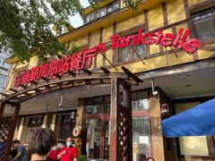 -申德勒加油站餐厅(三里屯北小街店)