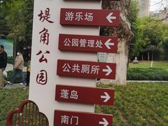-堤角公园