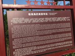 -临高角