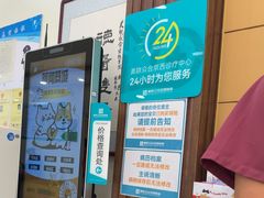 -美联众合动物医院·24h京西诊疗中心