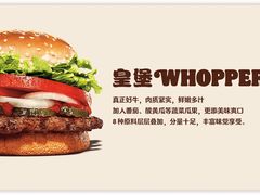 -汉堡王(烟台宝龙店)