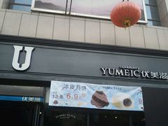 -优美滋动物奶油生日蛋糕(南陵苏果店)