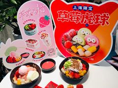 -鲜芋仙(国和店)
