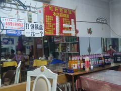 -红升老菜馆(巨兴街店)