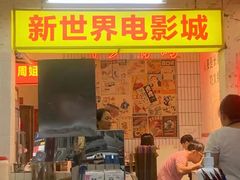 门面-四小区火锅·巷子里的重庆火锅(花照壁店)