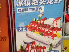 -红胖胖龙虾王·本地菜