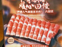 -呷哺呷哺 黄金牧场 (新中关购物中心店)