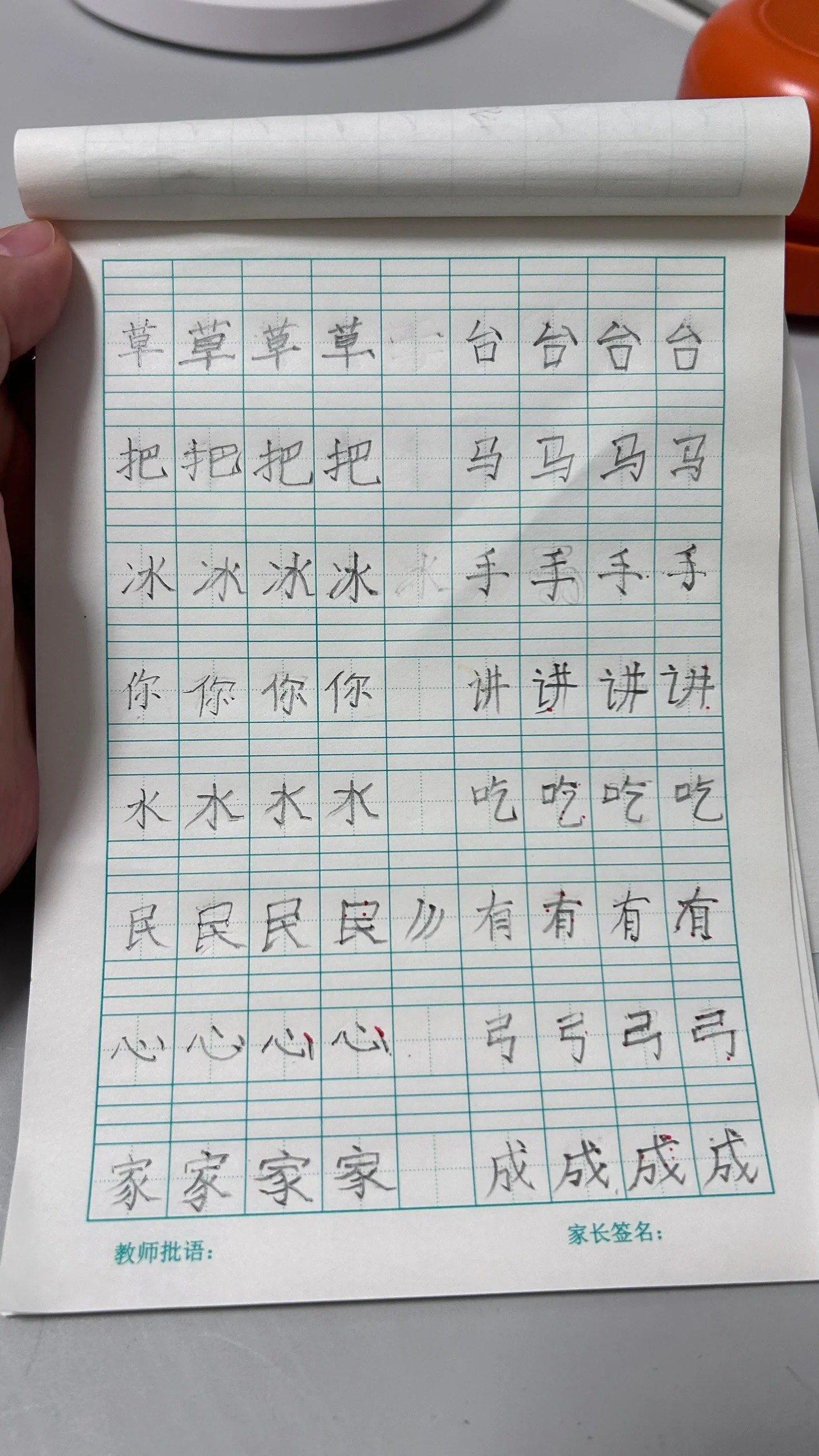 幼儿园大班练字