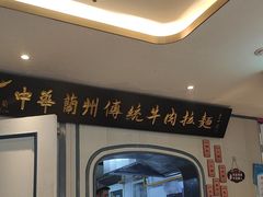 -清真聚陇缘美食餐厅(南横东街店)