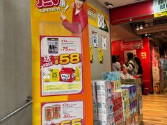 -Wellcome(庄士敦道店)