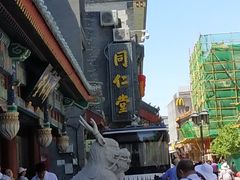 -张一元(总店)