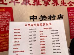 -宜华康盲人按摩(中关村店)