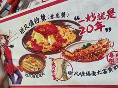 -避风塘·金牌店·夜宵(金玉兰店)