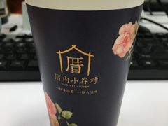 -厝内小眷村(天河南一路店)