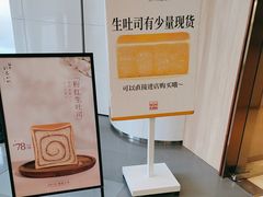-银座仁志川·生吐司专门店(香港广场店)