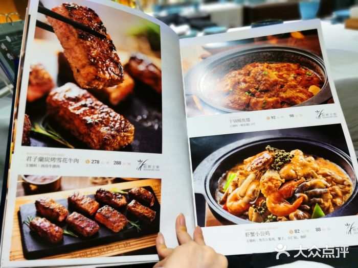 君子·兰餐厅(长江路店)菜单图片