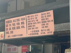 -蓉城西二道无名冒菜(西二道街店)