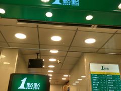 门面-1点点(新会店)