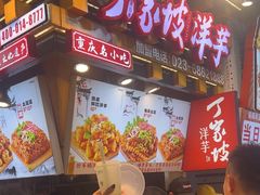 -周小亮丁家坡洋芋(全国总店)