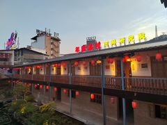 -年辉渔村